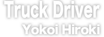 Truck Driver Yokoi Hiroki